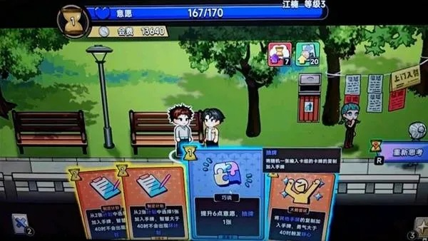 《中国式相亲》卡组攻略：中期必用神卡大揭秘