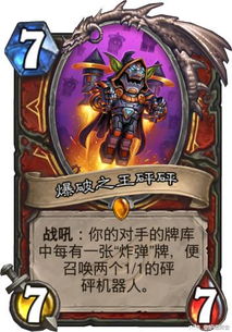 《炉石传说》虫DK卡组攻略:首日T0阵容解析 《炉石传说》虫DK卡组攻略:首日T0阵容解析