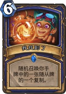 《炉石传说》星灵牧卡组攻略：高效构筑秘籍曝光