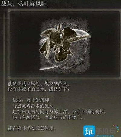 《艾尔登法环》双吻毒蛾战灰攻略：高效获取技巧揭秘