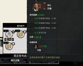 《真三国无双起源》郭嘉情谊攻略：解锁升级好感剧情秘籍