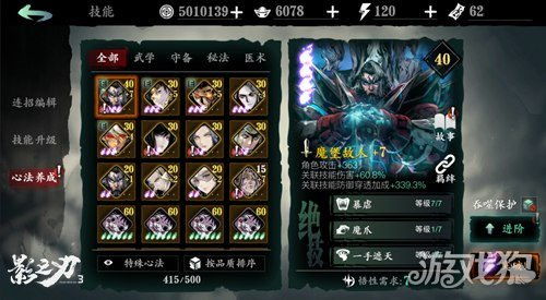《燕云十六声》积矩九剑循环攻略:心法搭配技巧揭秘 《燕云十六声》积矩九剑循环攻略:心法搭配技巧揭秘