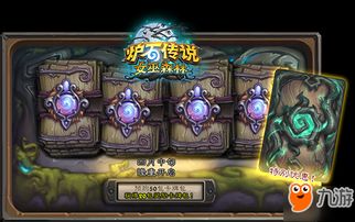 《炉石传说》法师星际联动新卡组！实战解析，助你登顶巅峰