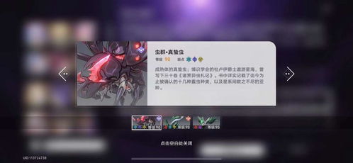 《崩坏星穹铁道》悬锋城虫子收集全攻略，高效战端技巧揭秘