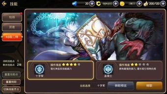 《龙之谷》养成攻略：深度解析，打造最强勇士