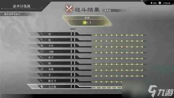 《真三国无双起源》武器连招攻略：高效实战技巧揭秘