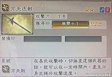 《真三国无双起源》方天戟轮椅神操作攻略！一击必杀！
