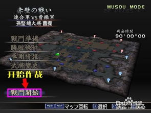 《赤壁之战攻略:真三国无双起源实战技巧揭秘》 《赤壁之战攻略:真三国无双起源实战技巧揭秘》