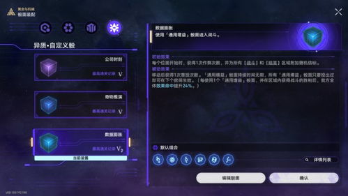 《崩坏星穹铁道》螟蝗流阵容搭配攻略，轻松通关！