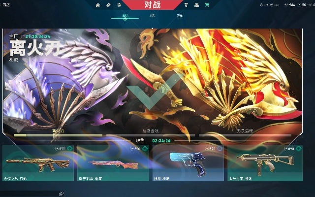 《瓦罗兰特》火喷英烈皮肤：独家揭秘，战神风采再现！