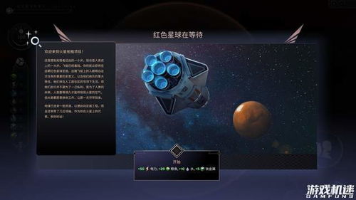 《焕然异星》深度解析:揭秘独特游戏玩法与机制 《焕然异星》深度解析:揭秘独特游戏玩法与机制