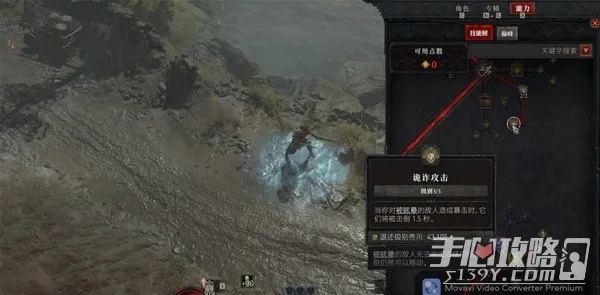 《暗黑破坏神4》公测BD攻略：游侠必备生存技巧揭秘