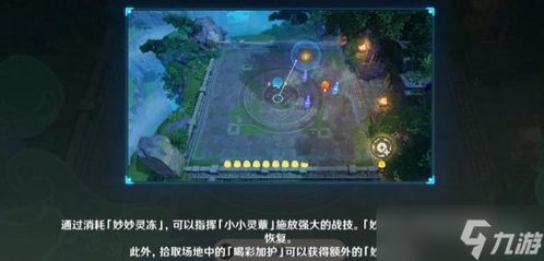 《原神》3.5版灵蕈棋阵攻略：高效通关秘籍大揭秘
