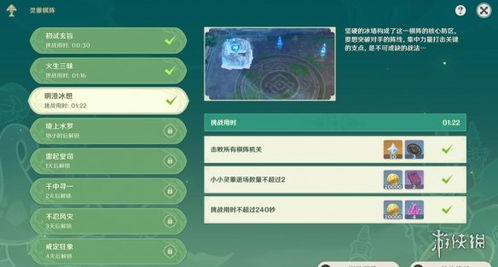 《原神》3.5版灵蕈棋阵攻略：高效通关秘籍大揭秘