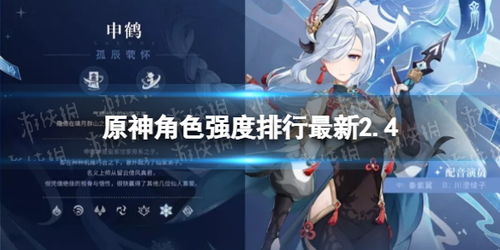 《原神3.5版本角色强度排行》揭秘：节奏榜新秀崛起！