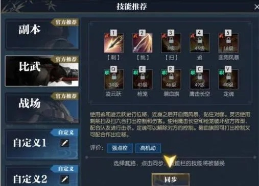 《逆水寒》大师卡攻略图解：轻松掌握游戏技巧