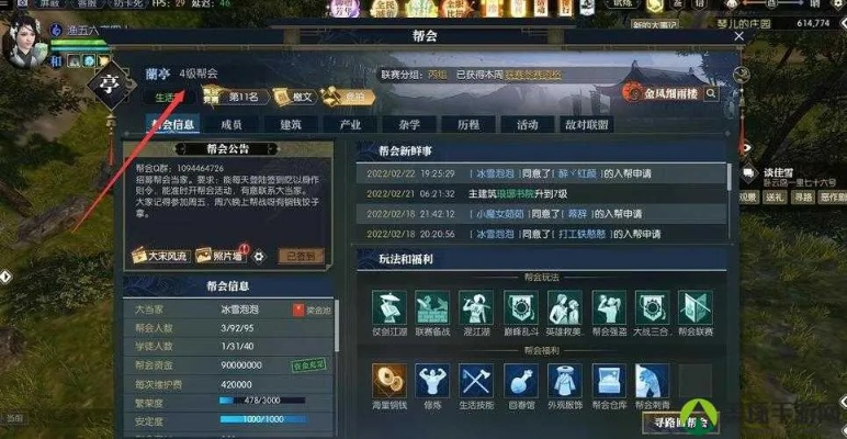 《逆水寒》大师玩法奖励盘点:解锁隐藏福利! 《逆水寒》大师玩法奖励盘点:解锁隐藏福利!
