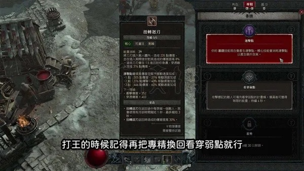 《暗黑4》暗影回刃流加点攻略:公测版最强输出技巧揭秘 《暗黑4》暗影回刃流加点攻略:公测版最强输出技巧揭秘