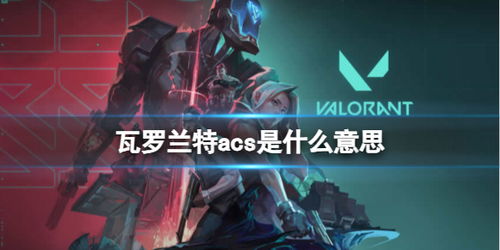 《瓦罗兰特》虹镜荆棘皮肤：揭秘全新战神风采