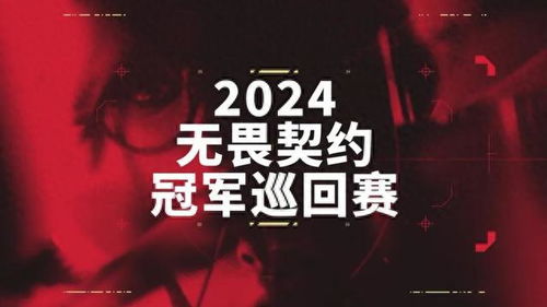 《无畏契约冠军赛：TL大战PRX，精彩复盘不容错过》