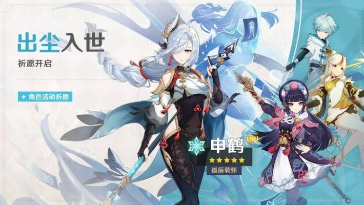《原神》申鹤攻略:最强阵容搭配揭秘! 《原神》申鹤攻略:最强阵容搭配揭秘!