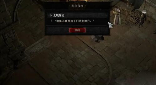 《暗黑破坏神4》屠夫无伤攻略：轻松通关技巧揭秘