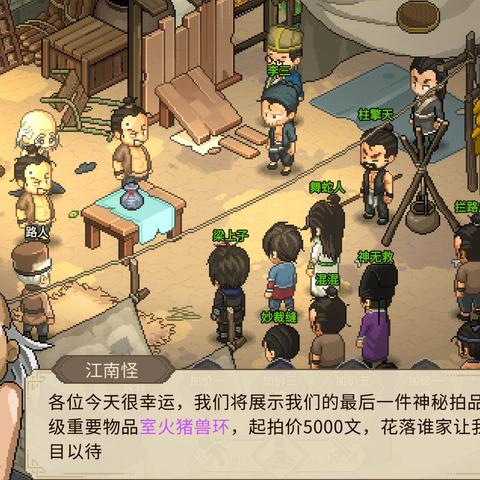 《大侠立志传》EA版独家揭秘：五大核心功能深度解析！


《大侠立志传》EA版前瞻：四大特色玩法抢先体验！


《大侠立志传》EA版亮点大放送：探索隐藏功能攻略！
