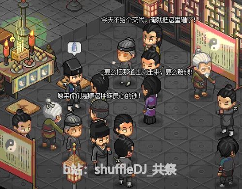 《大侠立志传》EA版队友实力揭秘：谁才是最强搭档？