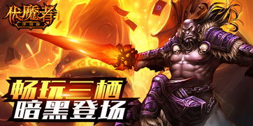 《暗黑4》雷电法师毕业Build攻略:打造最强电系法师 《暗黑4》雷电法师毕业Build攻略:打造最强电系法师