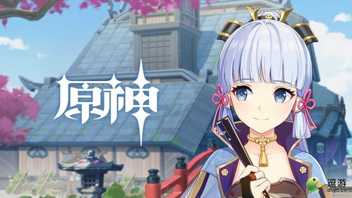 《原神》神里绫华突破必备：3.5版本材料全解析