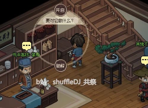 《大侠立志传》开锁达人速成攻略,机关术升级秘籍! 《大侠立志传》开锁达人速成攻略,机关术升级秘籍!
