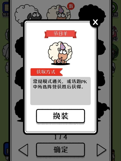 《羊了个羊》3月19日通关秘籍！轻松解锁高分技巧