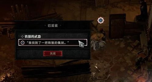 《暗黑4》铁刺药剂快速制作攻略：公测版经验药水获取秘籍