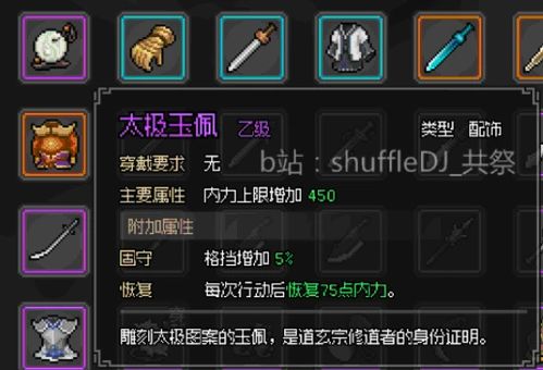 《大侠立志传》EA版3月17日大更新！新内容抢先看