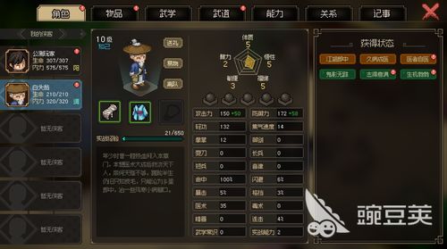 《大侠立志传》暗器暴击流攻略：功法武道搭配秘籍曝光