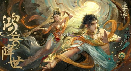 《逆水寒》鸿音天赋搭配攻略:打造最强音律侠客 《逆水寒》鸿音天赋搭配攻略:打造最强音律侠客