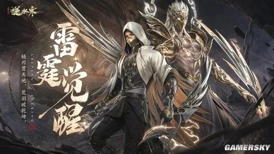 《逆水寒》荒羽技能解析:实战强度揭秘! 《逆水寒》荒羽技能解析:实战强度揭秘!