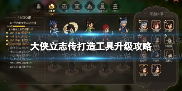 《大侠立志传》快速升级攻略：怪物打怪技巧全解析