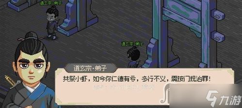 《大侠立志传》乌龟反伤流攻略:轻松掌握反伤技巧 《大侠立志传》乌龟反伤流攻略:轻松掌握反伤技巧