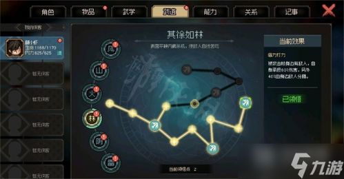 《大侠立志传》无极洞心法速成攻略，轻松掌握秘籍精髓