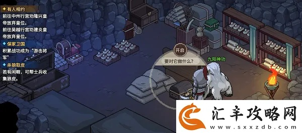 《大侠立志传》星日马兽环攻略:轻松获取秘籍曝光 《大侠立志传》星日马兽环攻略:轻松获取秘籍曝光