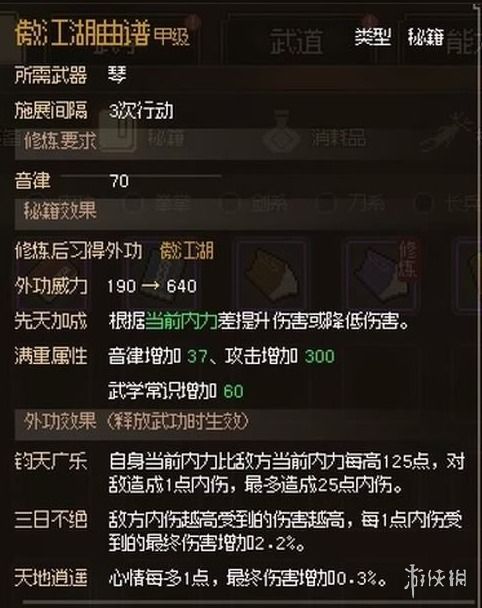 《大侠立志传》室火猪兽环攻略：轻松获取秘籍！