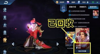 《瓦罗兰特皮肤退款攻略：快速退回你的瓦罗兰特皮肤》