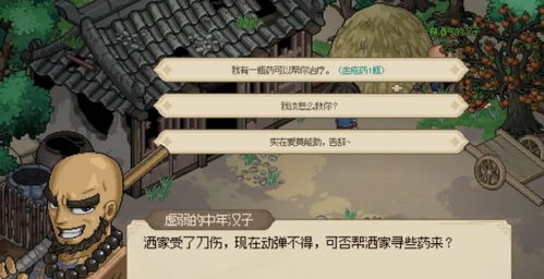 《大侠立志传霖安城攻略：高效任务路线揭秘》