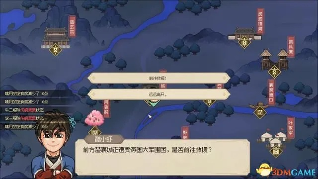 《大侠立志传》平藏BOSS战攻略:轻松通关秘籍大公开 《大侠立志传》平藏BOSS战攻略:轻松通关秘籍大公开