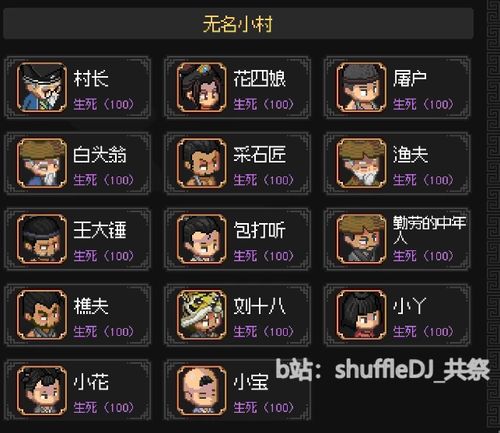 《大侠立志传》EA版属性加点攻略:功法搭配秘籍曝光 《大侠立志传》EA版属性加点攻略:功法搭配秘籍曝光