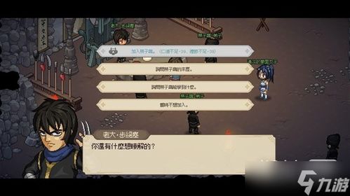 《大侠立志传》EA版五维速成攻略:五维提升秘籍大公开 《大侠立志传》EA版五维速成攻略:五维提升秘籍大公开