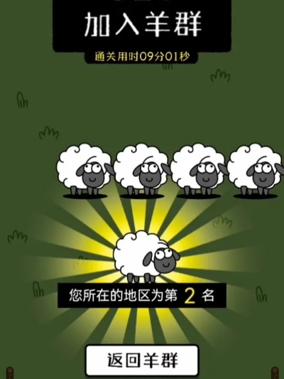 《羊了个羊》3月14日通关秘籍大公开！🐑🎮