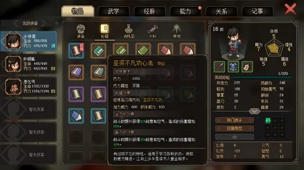 剑修加点攻略:《大侠立志传》剑修如何高效提升实力 剑修加点攻略:《大侠立志传》剑修如何高效提升实力