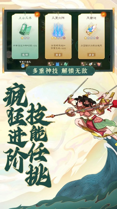 《神笔谈兵》深度解析:揭秘游戏魅力,体验独特玩法 《神笔谈兵》深度解析:揭秘游戏魅力,体验独特玩法